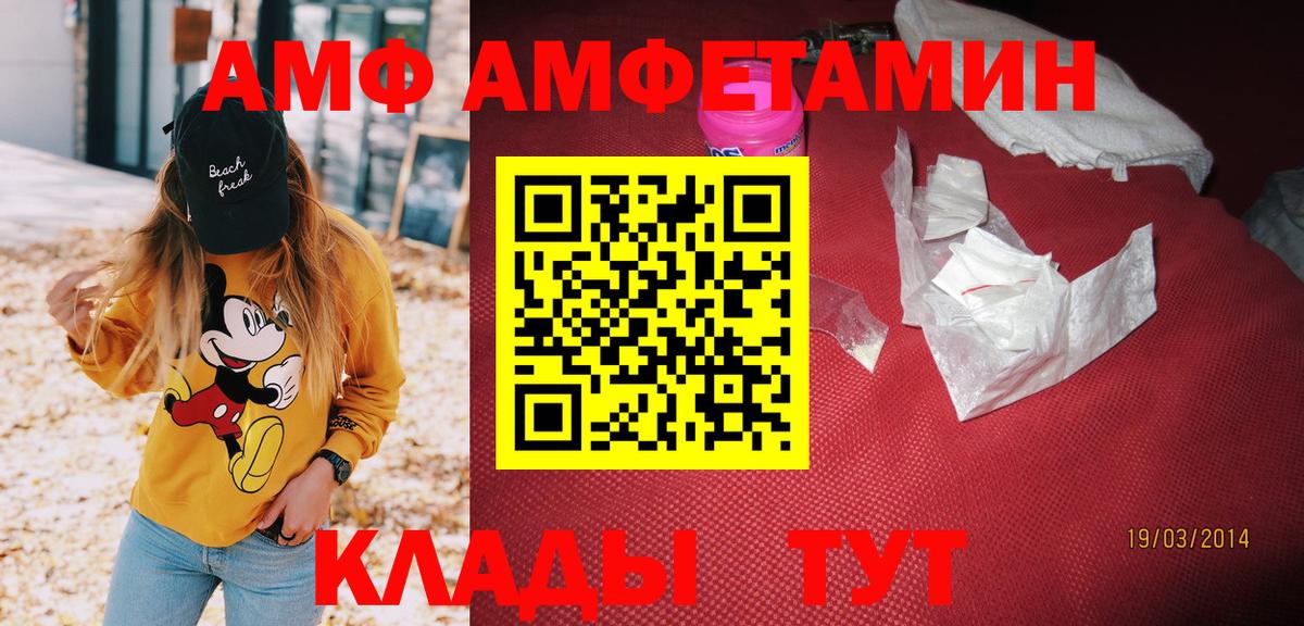 АМФ Розовый Магадан
