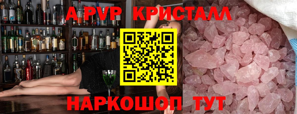 Alfa_PVP Crystall  A PVP кристаллы  Магадан  Alfa_PVP мука  Вход с VPN 
