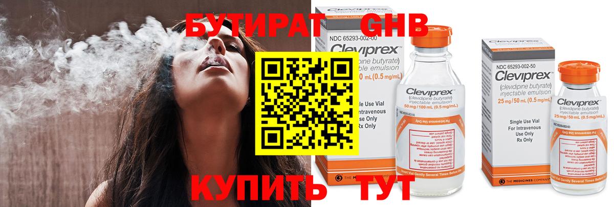 Магадан  Бутират вода  БУТИРАТ  Вход с VPN 