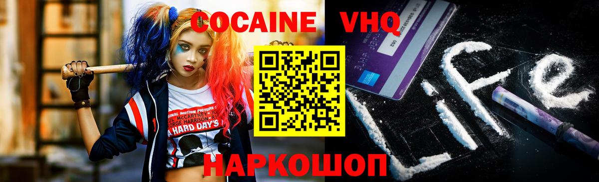 Кокаин Перу  наркота  КОКАИН  Магадан  Вход с VPN  COCAIN Columbia 