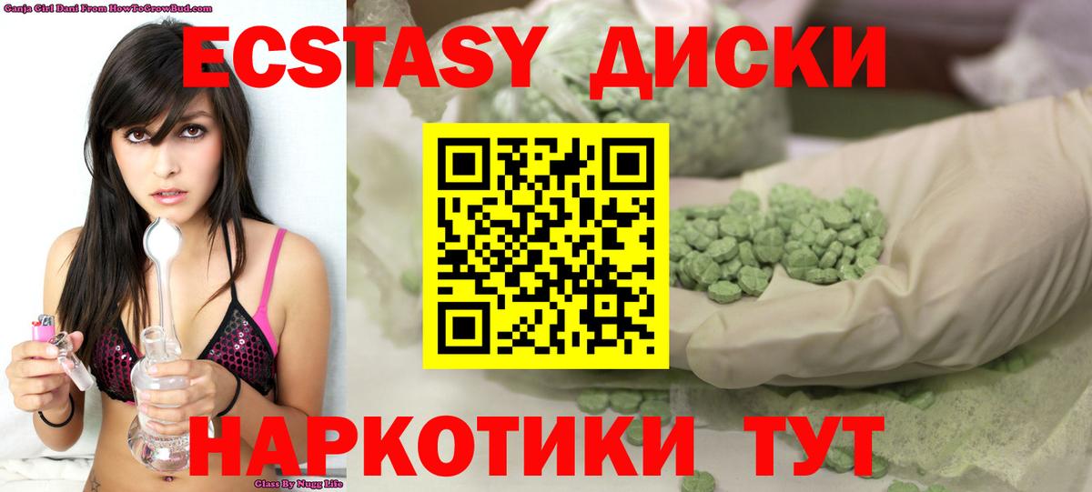 Экстази  Вход с VPN  Экстази Punisher  Магадан  ЭКСТАЗИ Дубай 