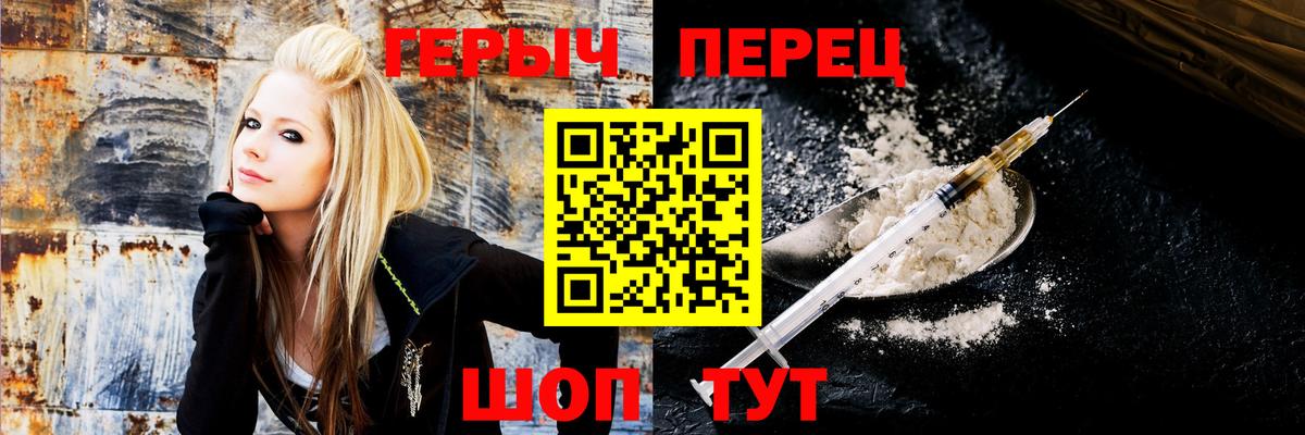Героин Heroin Магадан