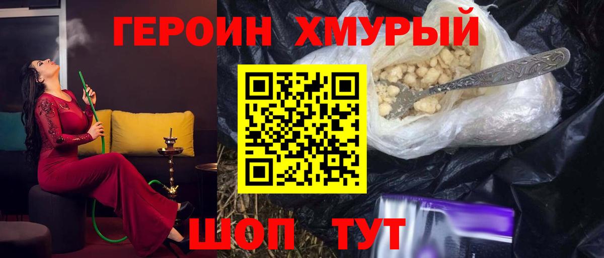 ГЕРОИН гречка  ГЕРОИН  Магадан  Вход с VPN 