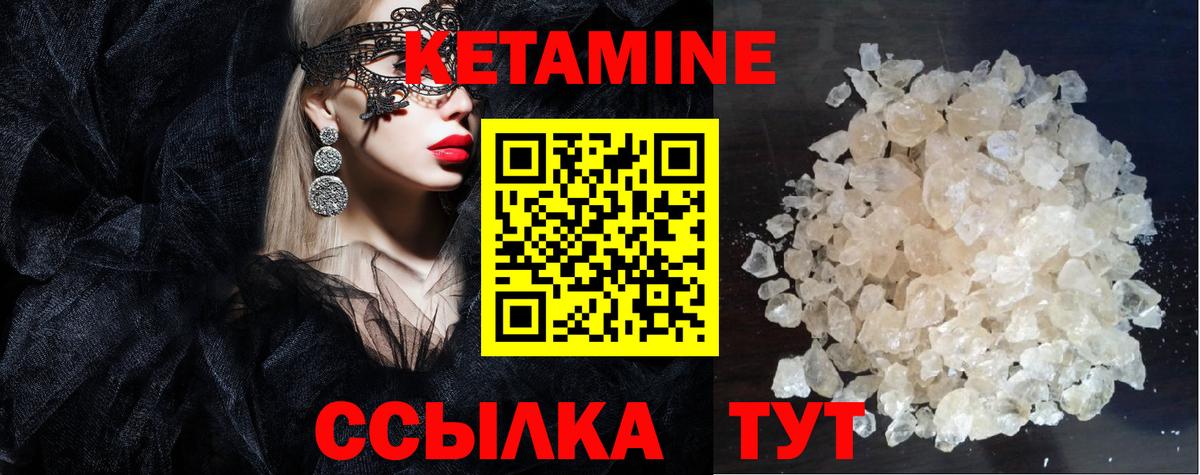 КЕТАМИН VHQ Магадан