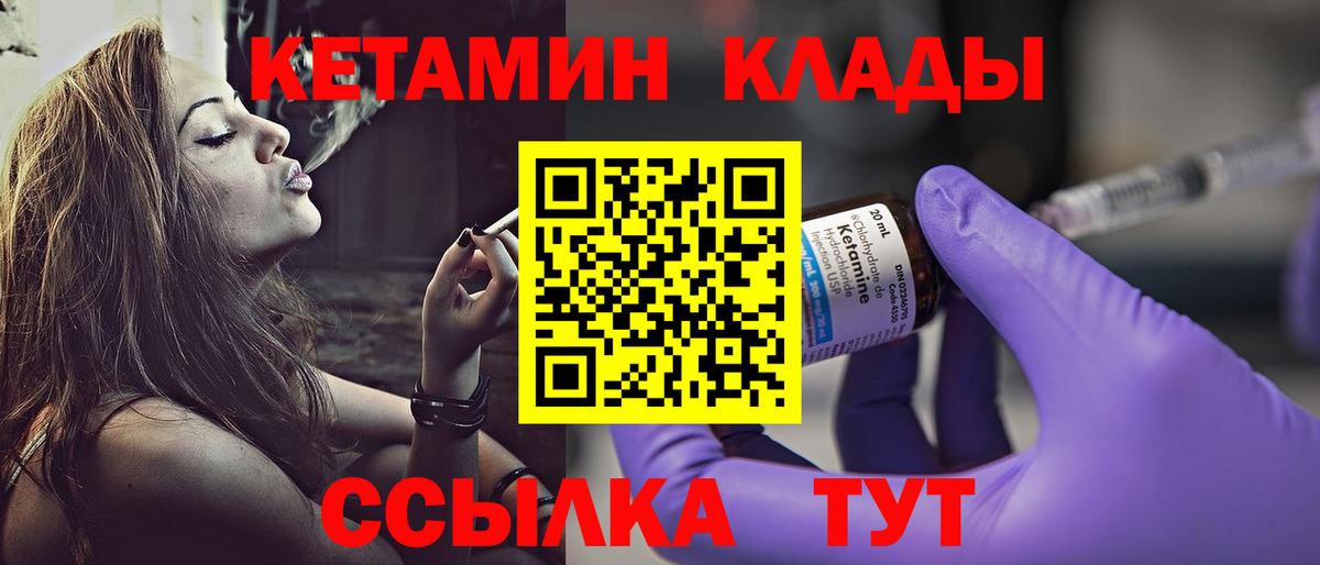 мориарти официальный сайт  Вход с VPN  Магадан  Кетамин VHQ 