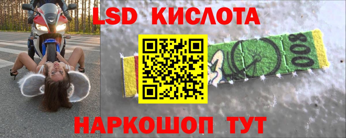LSD-25 экстази ecstasy Магадан