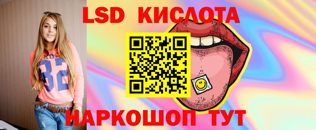 LSD-25 экстази кислота  Лсд 25 экстази кислота  Магадан  Вход с VPN 