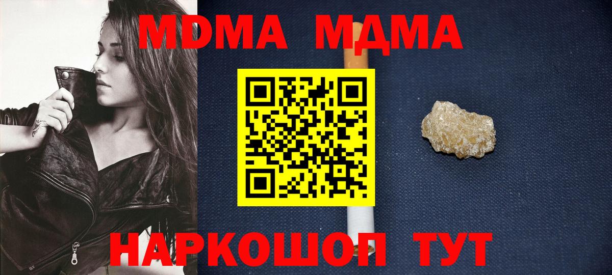 MDMA молли Магадан