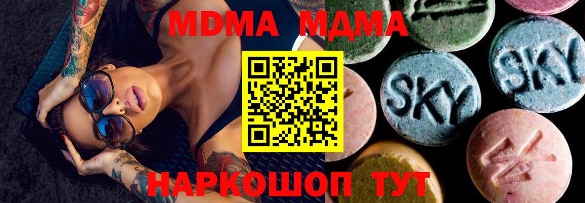 MDMA  Вход с VPN  Магадан  МДМА молли  МДМА кристаллы 