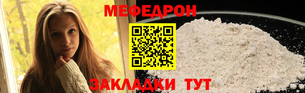МЕФ кристаллы  Вход с VPN  Мефедрон  МЕФ  Магадан 