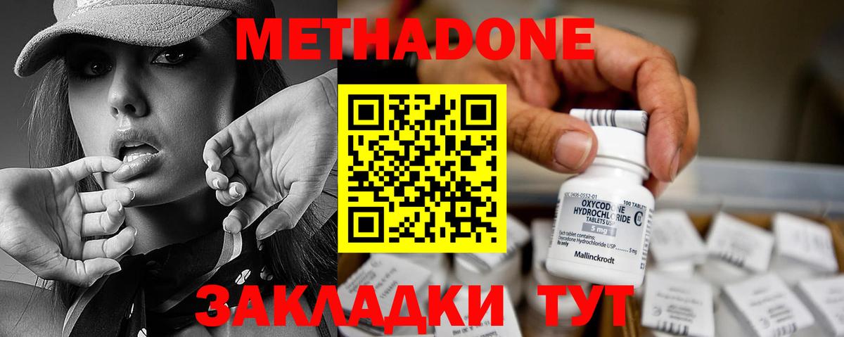 Магадан  MEGA как зайти  Вход с VPN  Метадон methadone 