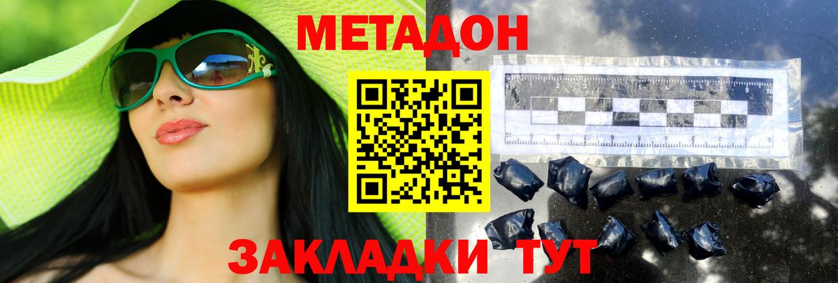МЕТАДОН мёд Магадан