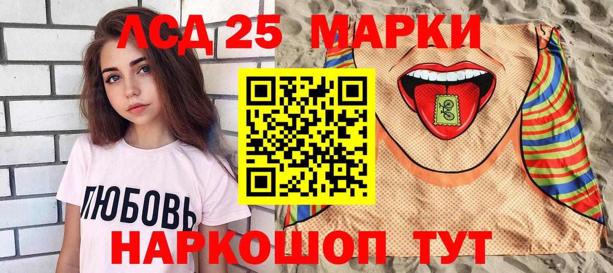 Марки 25I-NBOMe 1500мкг Магадан