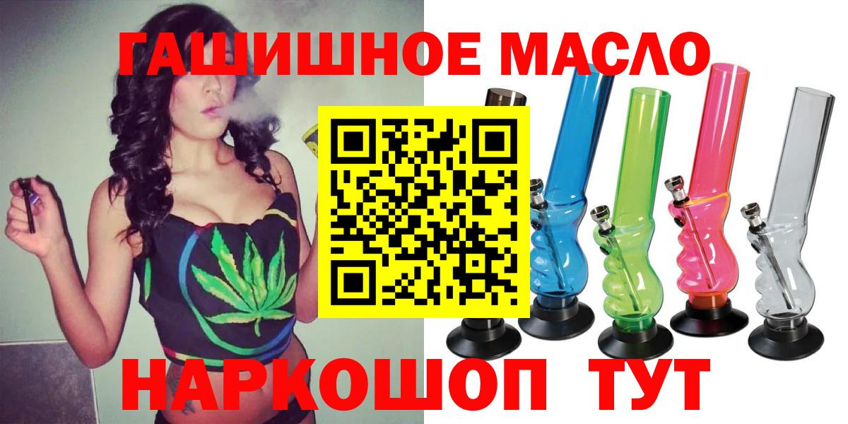 Магадан  ТГК THC oil  Дистиллят ТГК гашишное масло  Вход с VPN 