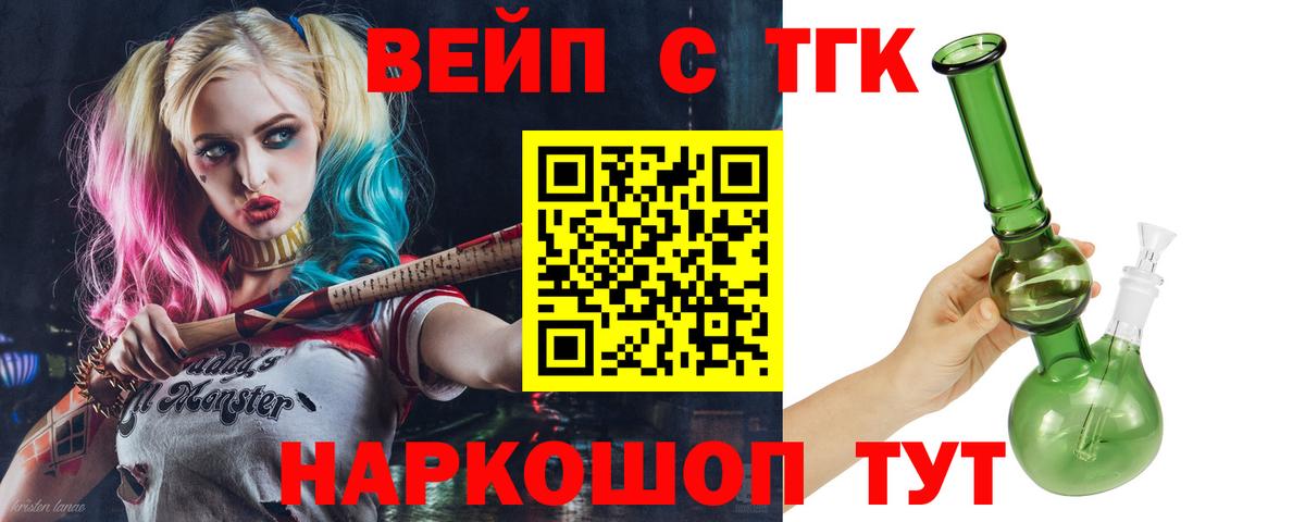Дистиллят ТГК жижа Магадан